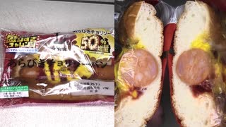 ローソンの盛りすぎチャレンジの50%増量したあらびきチョリソーパンを食べました。　#ローソン #盛りすぎチャレンジ　#チョリソー  Japan convenience store food