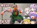【スト6】マリーザでMR1600目指したい！！part5
