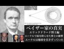 ペイザー家の真実エリックドラード博士編　エーテルで雨を降らせた博士の衝撃　エーテルは地球を引きずっていた