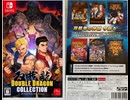 [実況]「ダブルドラゴンコレクション（NS）」全6タイトルプレイまとめ（スマホ撮影）
