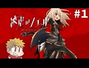 【被虐のノエル】悪魔と少女と時々、コネシマ#1 2025年6月29日【生放送アーカイブ】