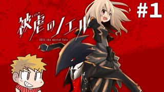 【被虐のノエル】悪魔と少女と時々、コネシマ#1 2025年6月29日【生放送アーカイブ】