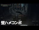 #155【ELDEN RING】闇のマスターハンドに壁ハメコンボ決められる！【エルデンリング初見実況】