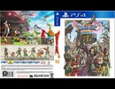 [実況] 「ドラゴンクエストXI（PS4）」実機で第19回 デルカダール城ダンジョン〜グレイグ仲間になる。FULL（スマホ撮影）