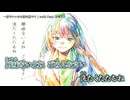 【ニコカラ】一度でいいから頭を撫でて / zuki【off vocal】