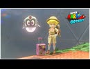 【実況】スーパーマリオオデッセイ プレイ日記 part44