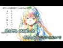 【ニコカラ】一度でいいから頭を撫でて / zuki【on vocal】