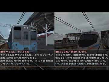 電車でGO!プロフェッショナル2 ゆっくり実況 Part37