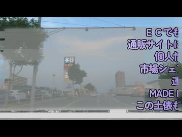 ネット通販の闇(安物買いの〇〇失い）