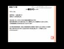 「塩生~ときどき胡椒~」第百八十回～単騎ラジオ～