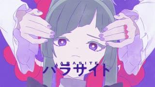 ‪‪❤︎‬໒꒱パラサイト -DECO*27／りんたる【歌ってみた】