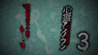 心霊アンノウン　投稿者不明の呪われた動画10本 3