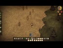 【Don't Starve】#10