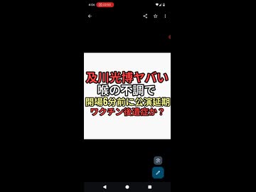 及川光博　喉の不調で開場6分前に公演延期　ワクチン後遺症に甲状腺機能低下症
