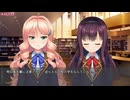 女装百合畑 Nintendo Switch版 プレイ動画08