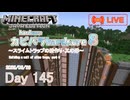 【カピバラハードコア８】スライムトラップの壁作り・其の肆【145日目】