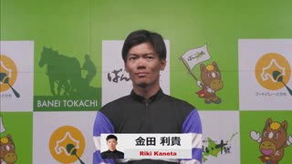 第19回柏林賞 勝利騎手インタビュー