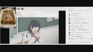 2025年夏アニメ視察 その5