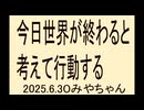 出口王仁三郎いいですよ
