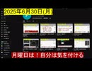 今日、月曜日は心配ですね。