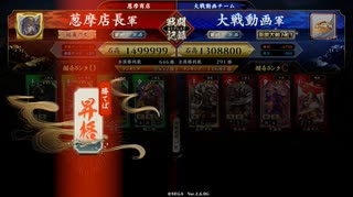 【英傑大戦】行け、王平！ その19：昇格戦【百四十万石：vs 緋単幸村４】