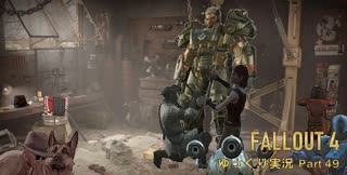 【ゆっくり実況】Fallout4 Part49