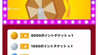 本日の福引記録10