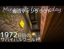 毎日マインクラフト - Day1972 和風拠点城内に迎賓館を作る49