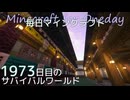 毎日マインクラフト - Day1973 和風拠点城内に迎賓館を作る50