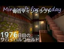 毎日マインクラフト - Day1976 和風拠点城内に迎賓館を作る53
