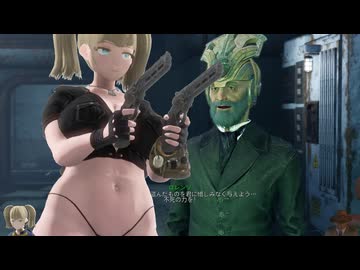 オワタ子が行く、オワタ式fallout4 part38　パーソンズ州立病院