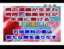 25・6・30 薬を飲むと　新たな病を誘発する。薬漬け社会　特に　日本国。