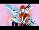 【コラボ】〈高音歌い手2人〉ベノム Cover せーちゃん＆アルト
