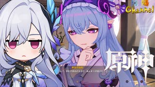 【陰陽】 原神をプレイしてみた　part297