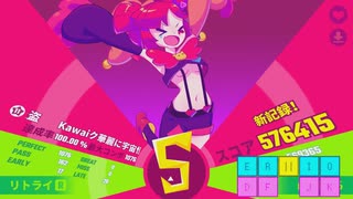 [MUSEDASH] Kawaiク華麗に宇宙怪盗 名人(裏譜面) ☆11 100.00%