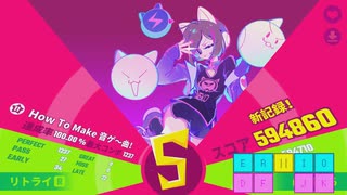 [MUSEDASH] How To Make 音ゲ～曲！ 名人(裏譜面) ☆11 100.00%
