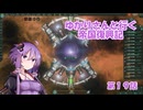 ゆかりさんと行く帝国復興記１９【Stellaris4.0】【2267～2268】