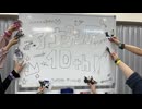 【推しが大好きな女達が全力で】太陽系デスコ 踊ってみた【アナタシア10周年】