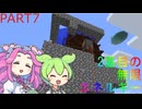 【無限エネルギーⅡ】FTB Infinity Evolved Expertをやろう part7【Minecraft】