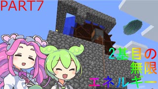【無限エネルギーⅡ】FTB Infinity Evolved Expertをやろう part7【Minecraft】
