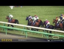 俺たちのウイニングポスト10 2025 2002年高松宮記念