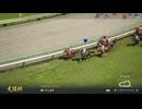 俺たちのウイニングポスト10 2025 2002年大阪杯