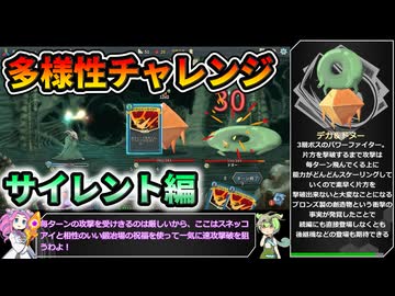 【Slay the Spire】アセンション20心臓に多様性チャレンジで挑むサイレント【VOICEVOX実況】Part37