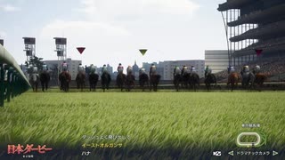 俺たちのウイニングポスト10 2025 2002年東京優駿（日本ダービー）