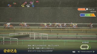 俺たちのウイニングポスト10 2025 2002年安田記念
