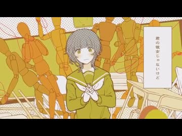 君の彼女　歌ってみた【Momoka】