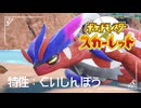 【伝説の食いしん坊】ポケモンSc虫贔屓初見のんびり実況【5話目】