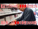 【動画News】直近で3万9144件、そのうち窃盗犯率は68.2％…高齢者による犯罪の実情(2025年版)(2025/07/04)