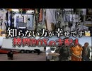 【ゆっくり解説】拷問BOXを創り上げた凶悪犯～デビッド・パーカー・レイ～