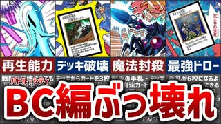 【遊戯王】原作のバトル・シティ編ぶっ壊れカード17選【ゆっくり解説】